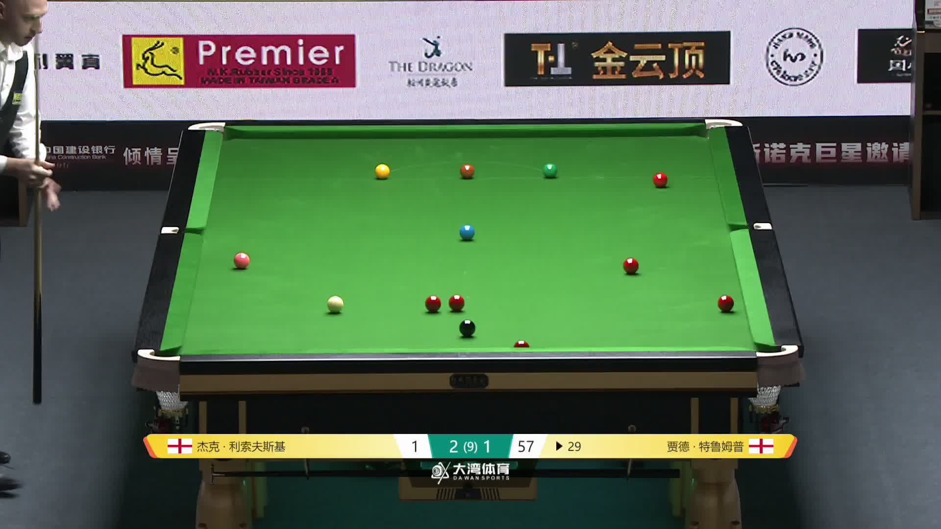 利索夫斯基VS特鲁姆普 2025CBSA斯诺克巨星邀请赛 清流