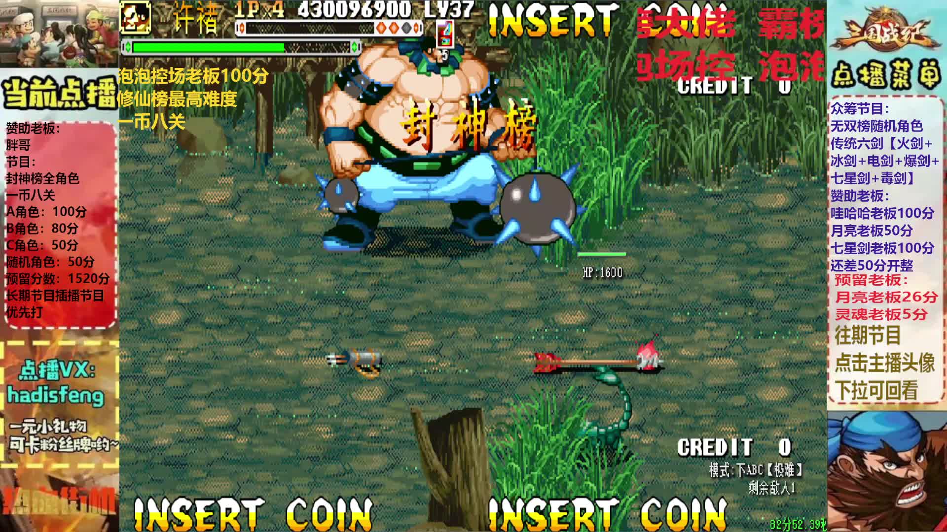 胖哥A许褚封神榜一币八关【下】