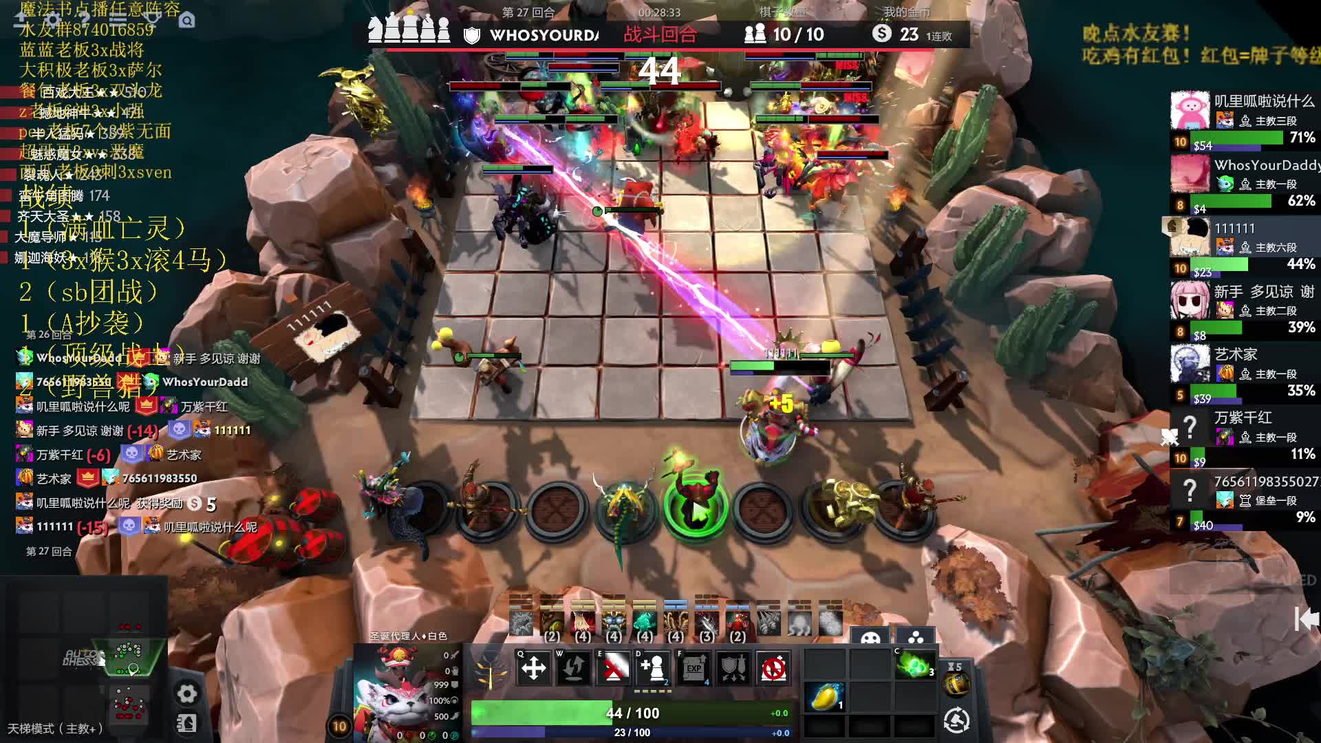 暴打12人口3x食人魔飞 3x抄袭术士！