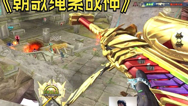 朝歌遗迹绳索战神朱雀，对局越乱越冷静