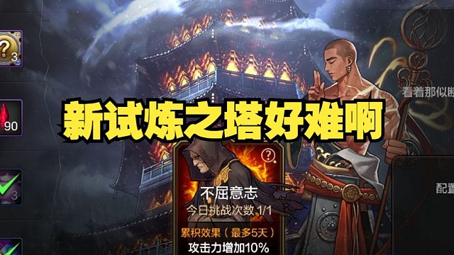 我就喜欢这种有挑战的怪，让我先沉淀下