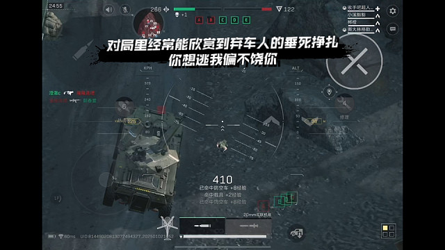 【三角洲行动】 对局里经常能欣赏到弃车人的垂死挣扎，你想逃我偏不饶你 (*≧ω≦)