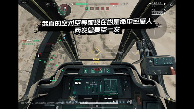 【三角洲行动】 武直的空对空导弹现在也是命中率感人，两发总要空一发 (*≧ω≦)