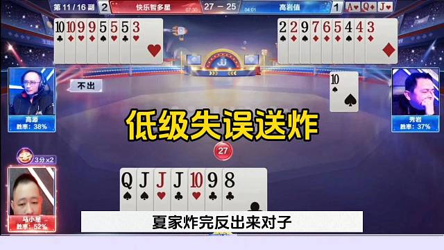 低级失误直接送炸，这操作有点坑啊