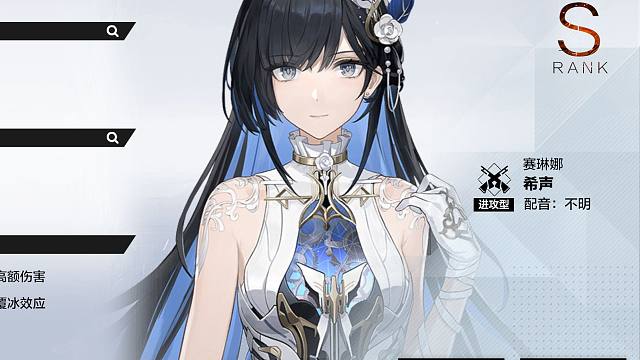 【战双】黑长直变白长直！赛琳娜-希声！S级物理进攻型构造体！