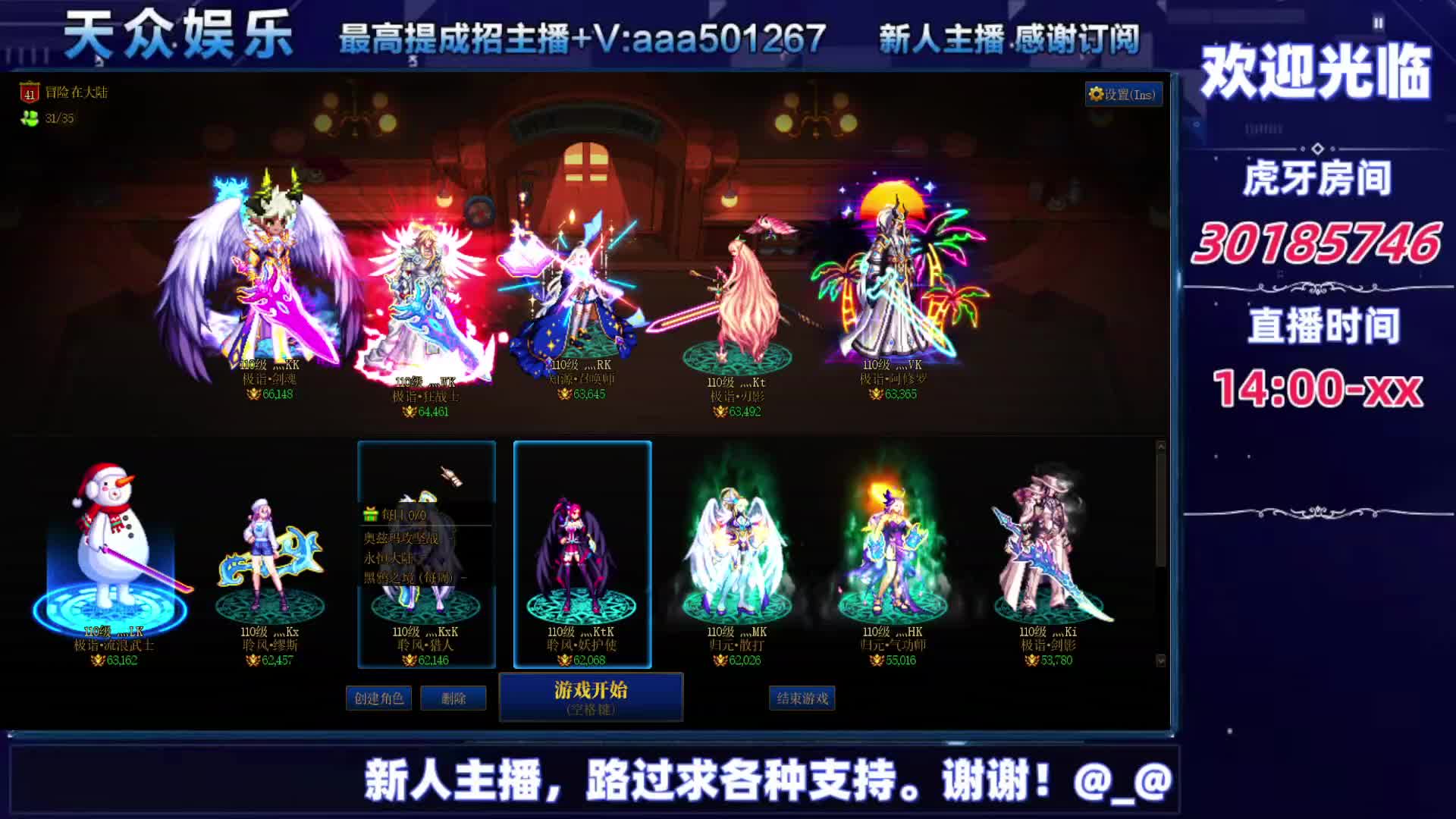 DNF每日，在坚持坚持-片段3