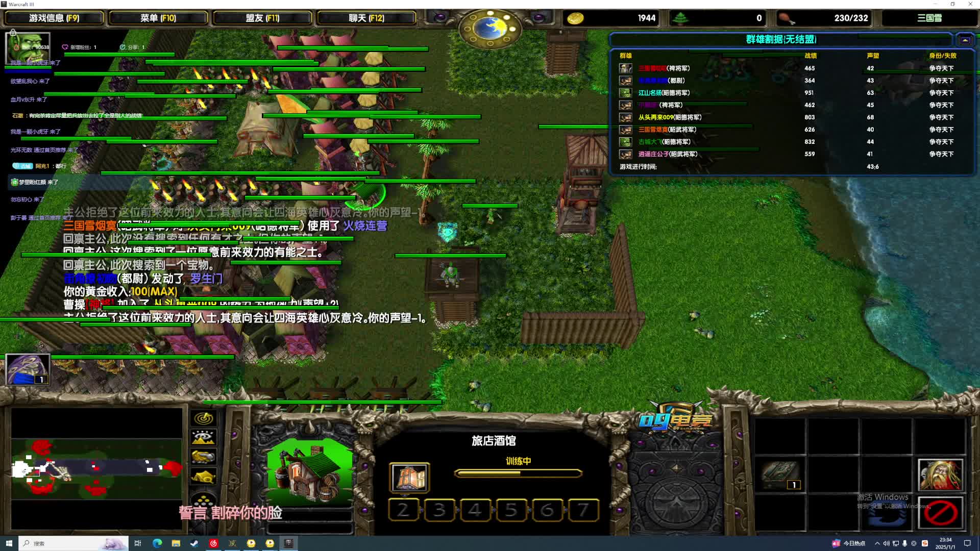 三国雪2025开门红片段2