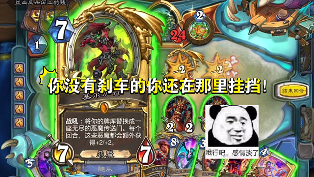 我有刹车，你刹车呢？