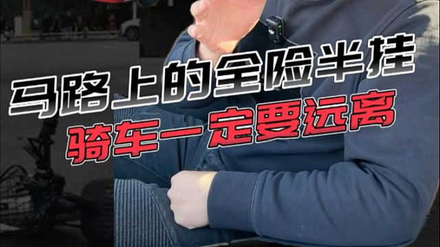 日常出行，这五件事一定要牢记！