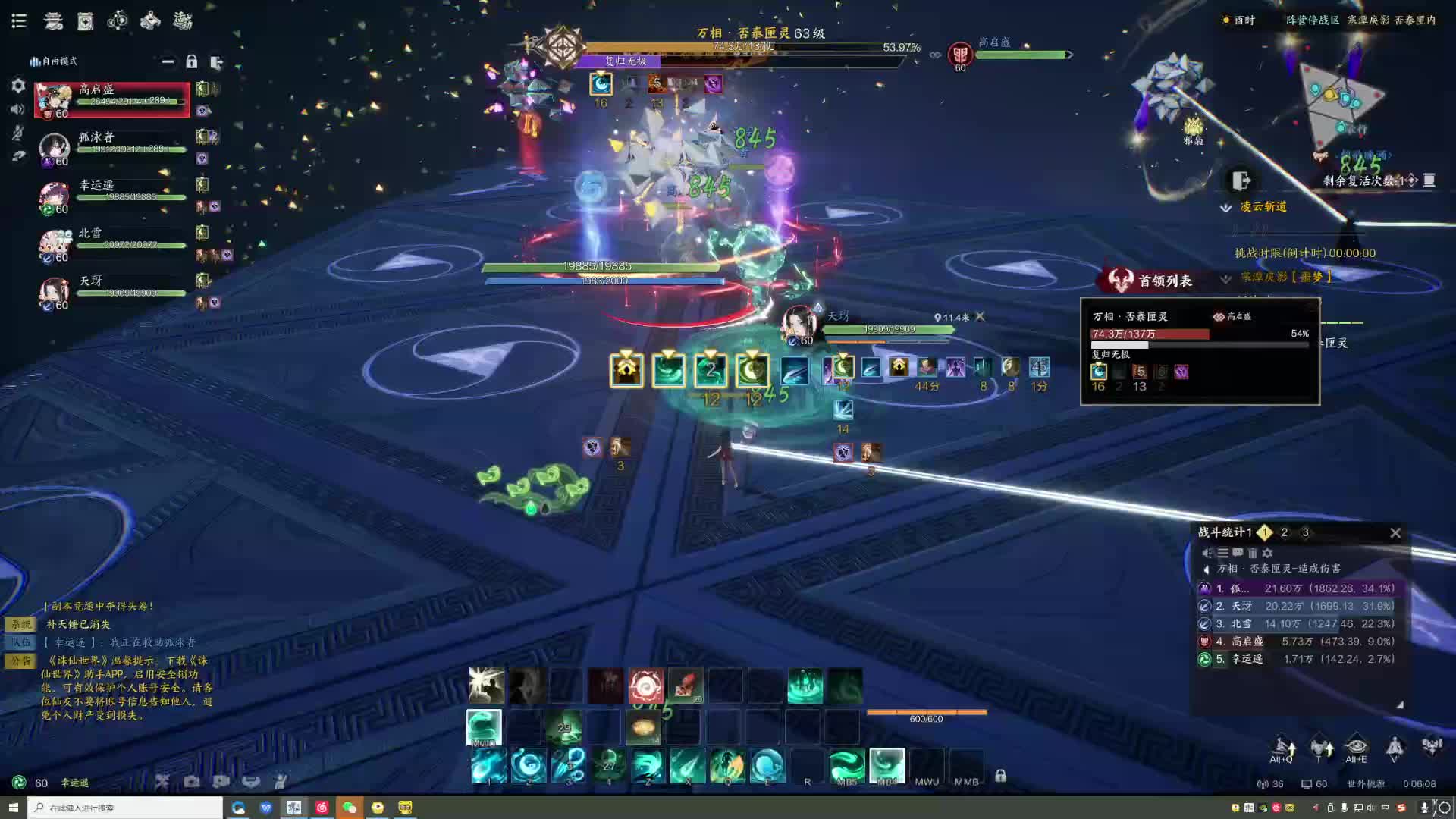 【诛仙世界】夕阳红开荒噩梦寒潭片段1