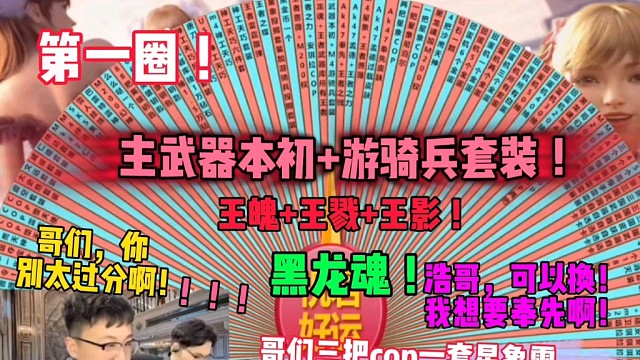 黑龙魂你不要吧！能不能格局啊，兄弟我拿三把cop外加一套星象雷跟你换一把王魄这都不行！这波兄弟糊涂啊