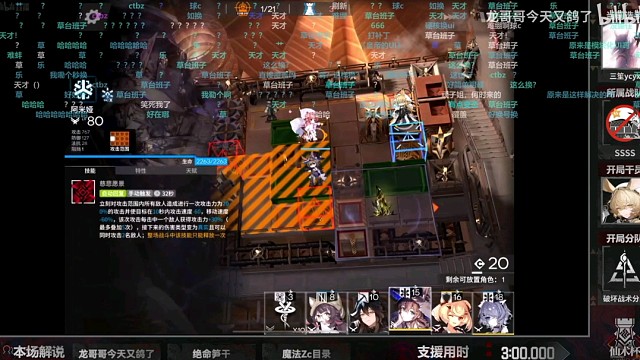 仙术杯#6  三笙ycyx（决赛，就录了一点点）