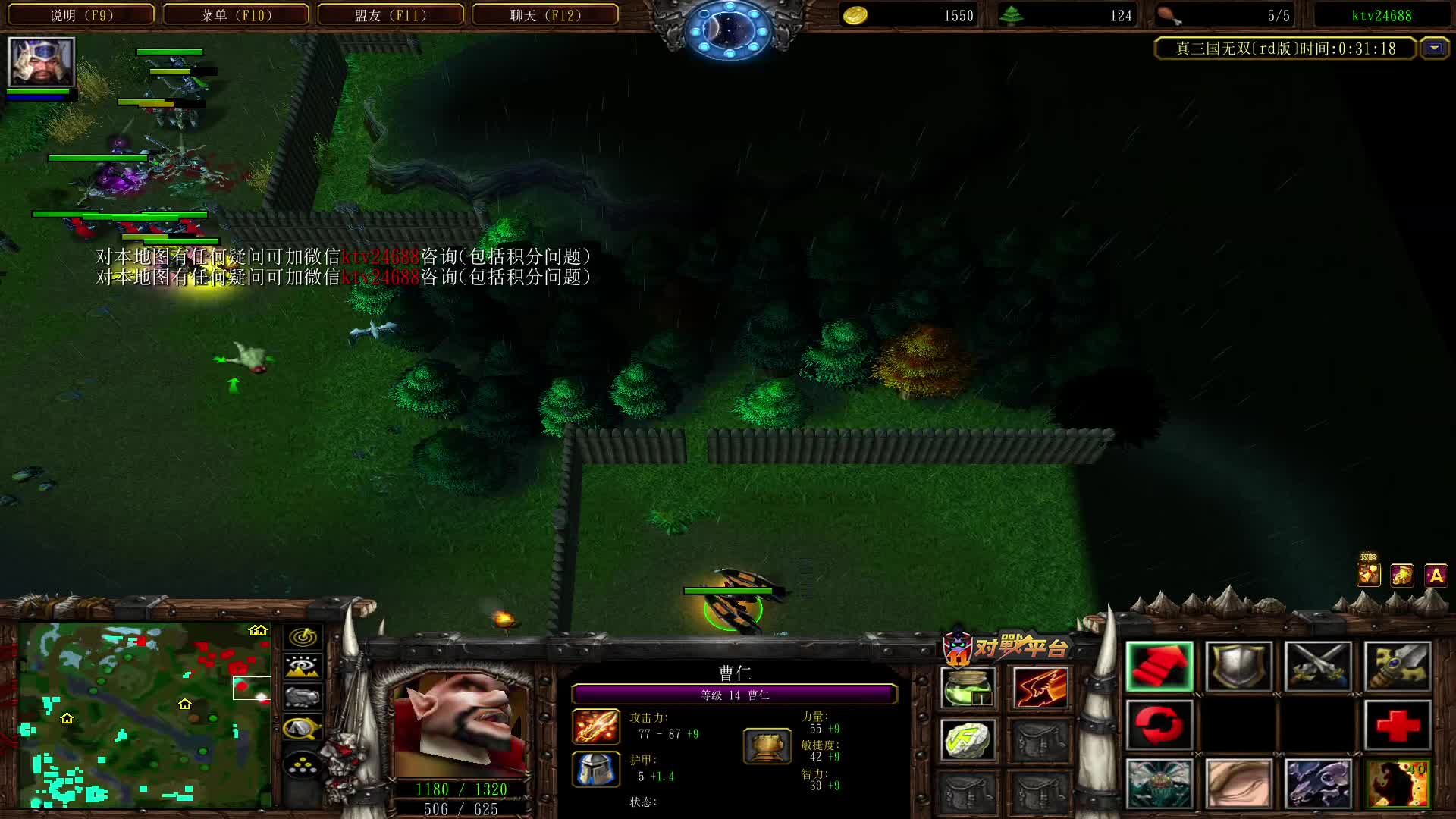 真三国无双曹仁篇2