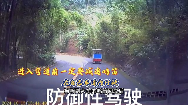 最牛防御性驾驶