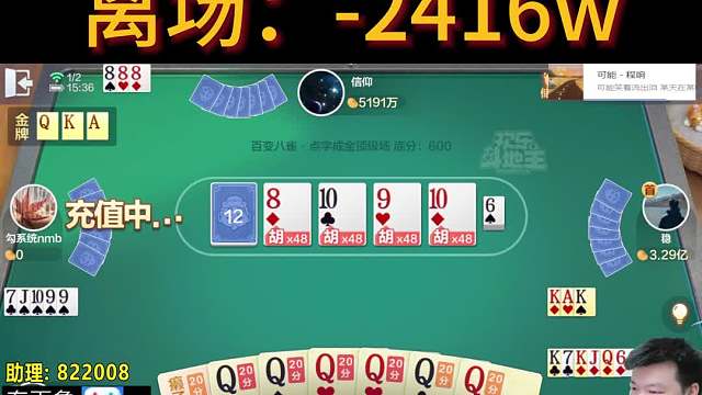 我就想知道，上家花了多少钻石？