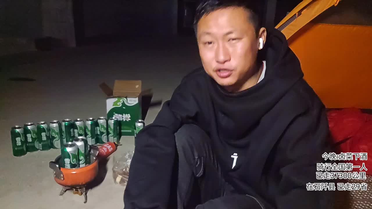 户外行全国第186天