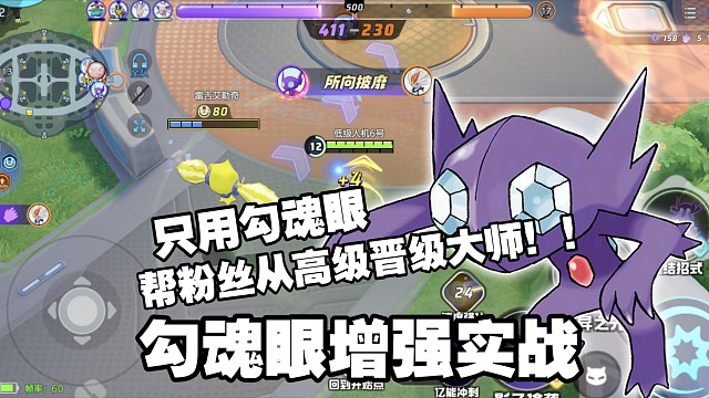 勾魂眼废啦，只能杀光对面才能偷，太弱力。