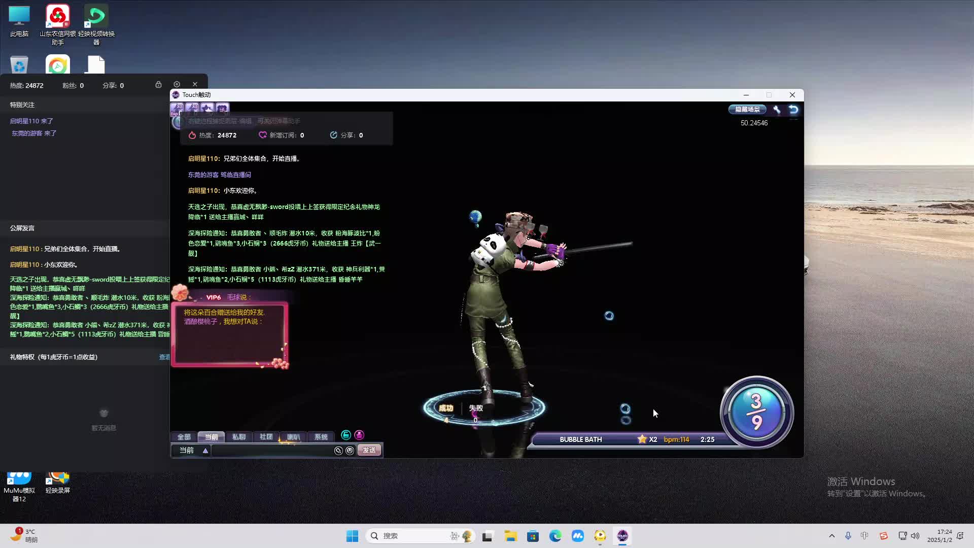 欢迎来到我是一颗小虎牙的直播间-片段2