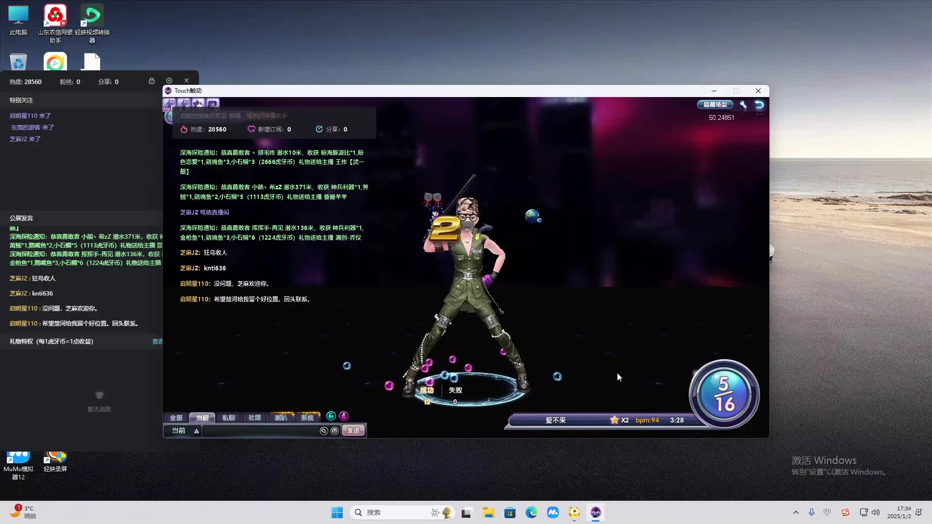 欢迎来到我是一颗小虎牙的直播间-片段2