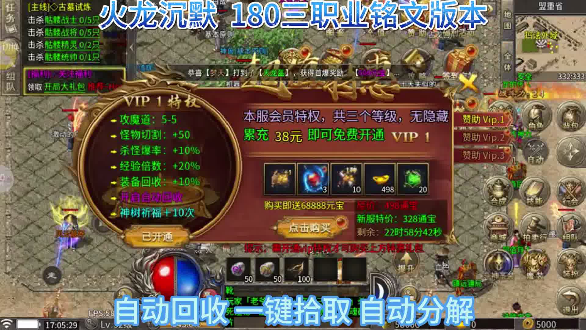 火龙沉默 180三职业铭文版本