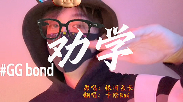 远古古风歌手爆改rapper！