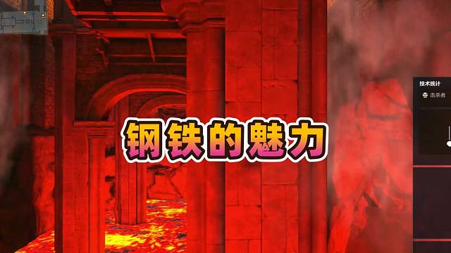 CFHD 钢铁的魅力是别的终结者给不了的