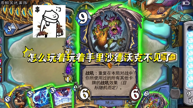 你以为这是你的沙德沃克？其实是我的！