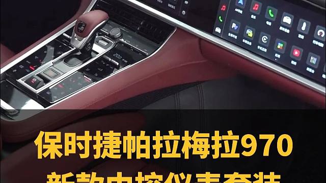 你们还认得出来这款是11-17款的保时捷帕拉梅拉嘛