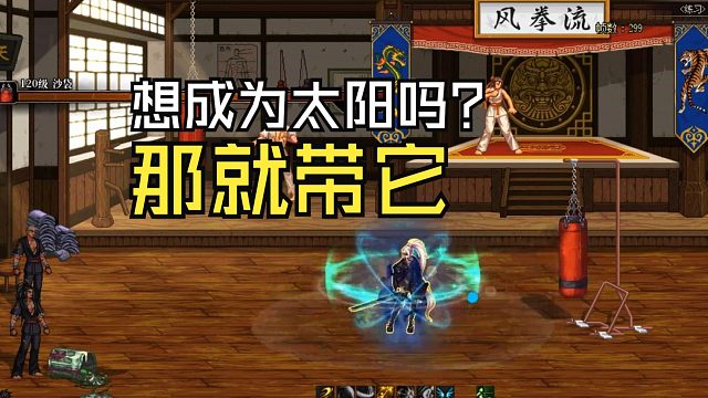 DNF：带上它，你就能成为太阳！冥思者史诗套实测