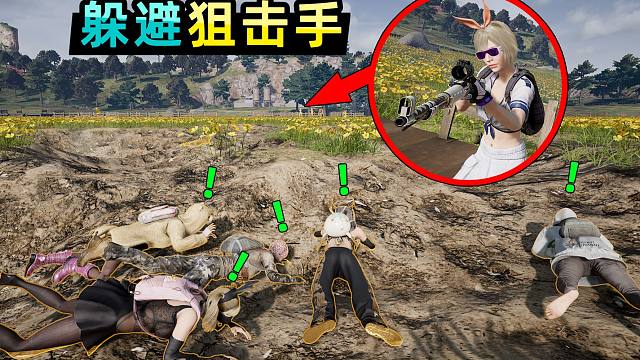 遍地弹坑成唯一掩体！69名玩家爬行躲避10位狙击手，露头就被秒？