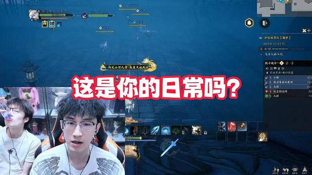 这是你的日常吗？