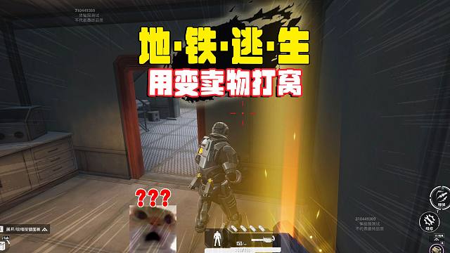 地铁逃生烽火荣都，用变卖物打窝，可以钓到极品物资？