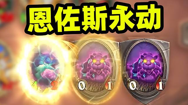 【英雄套路】第一期 原来这条鱼还有永动流！