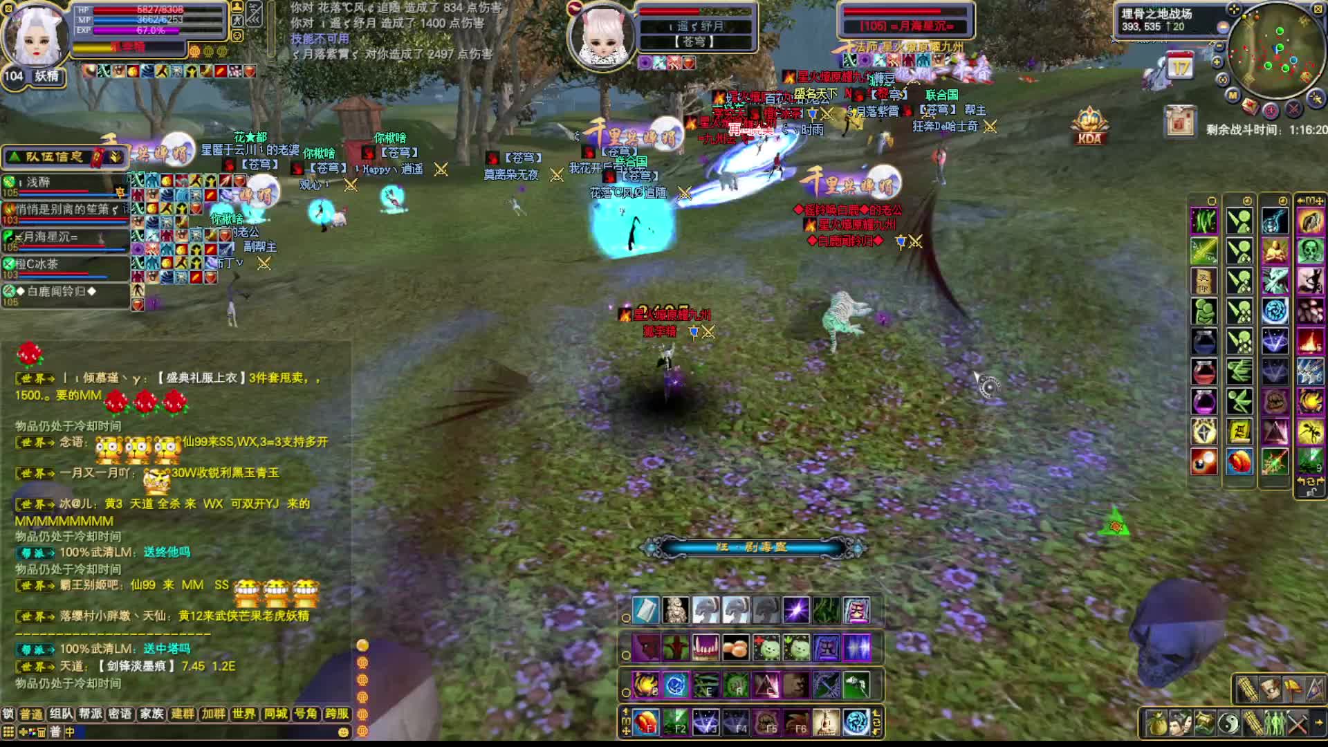 2025-01-03 九州进攻苍穹