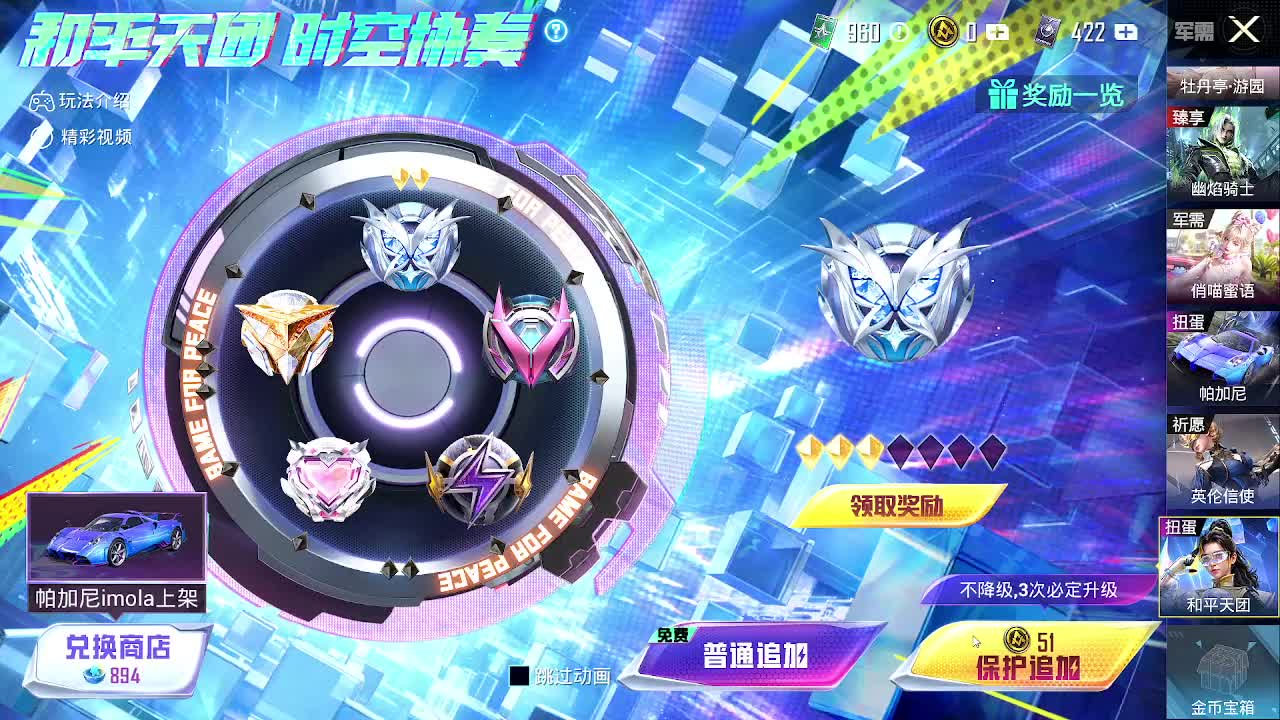 模拟器 上分，印记滴滴 求狙击片段1