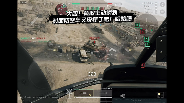 【三角洲行动】 大胆！竟敢主动锁我，对面防空车又皮痒了吧！哈哈哈 (*≧ω≦)