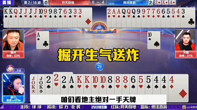 掘开生气送炸，解说都看蒙了