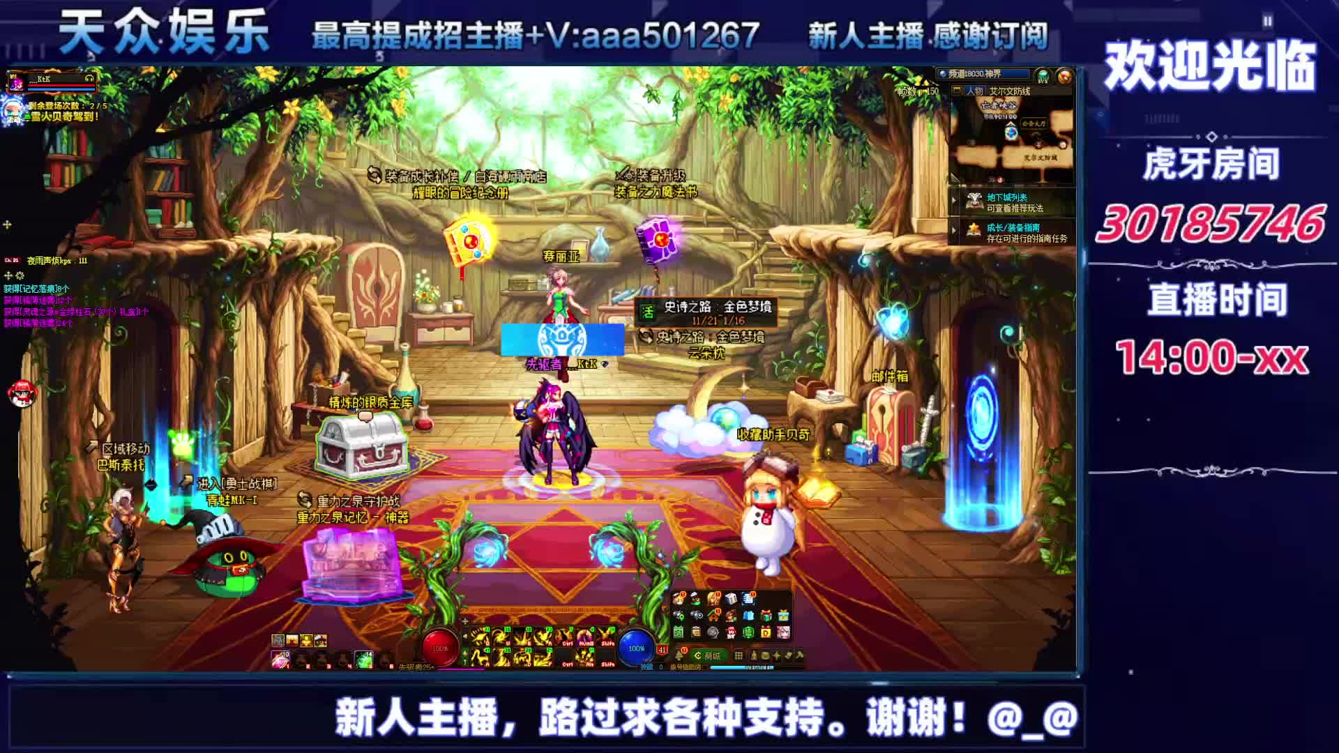 DNF每日，在坚持坚持-片段2