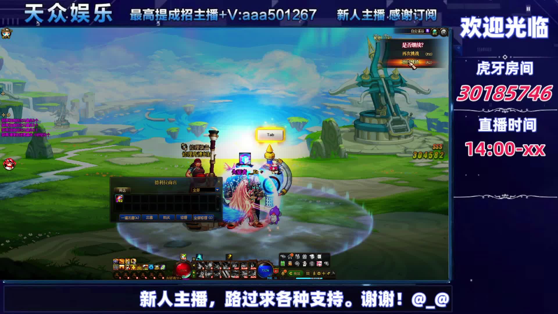 DNF每日，在坚持坚持-片段5