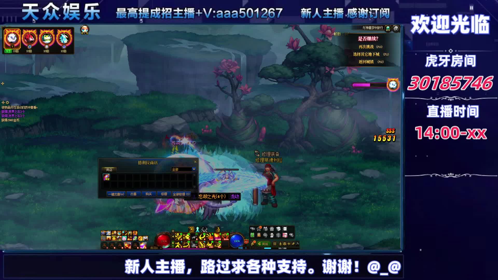 DNF每日，在坚持坚持-片段7