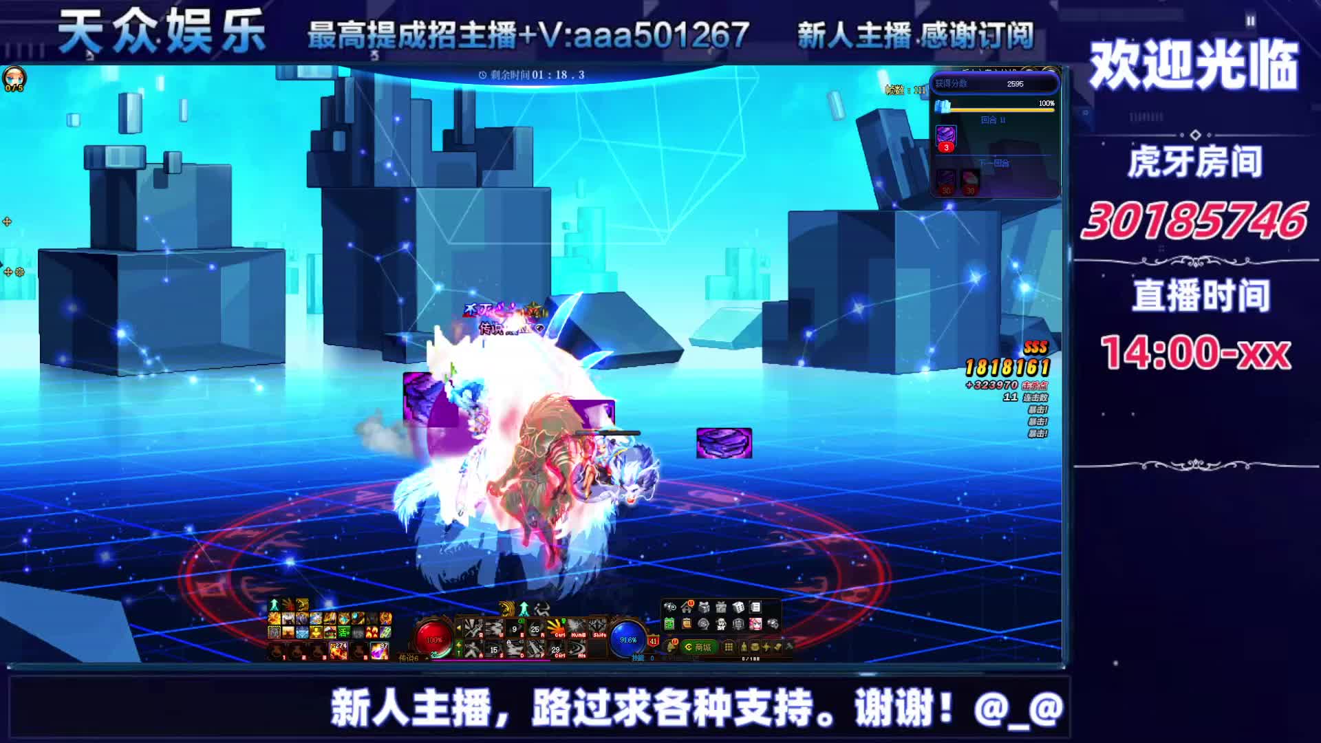 DNF每日，在坚持坚持-片段8