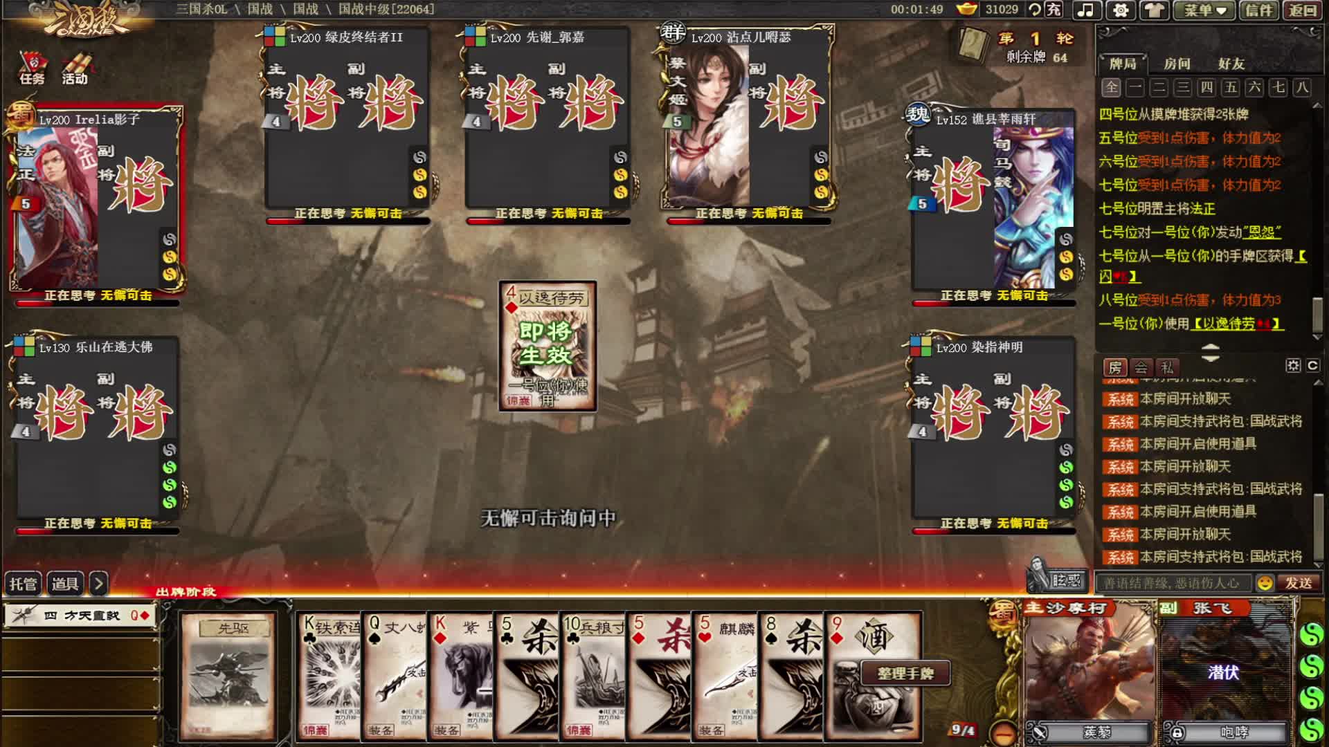 沙飞一号神之全场