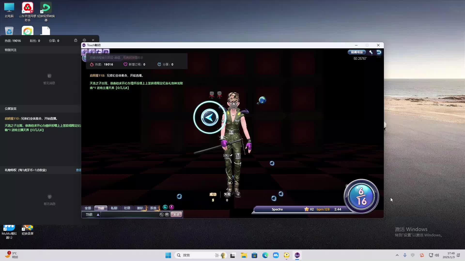 欢迎来到我是一颗小虎牙的直播间-片段2