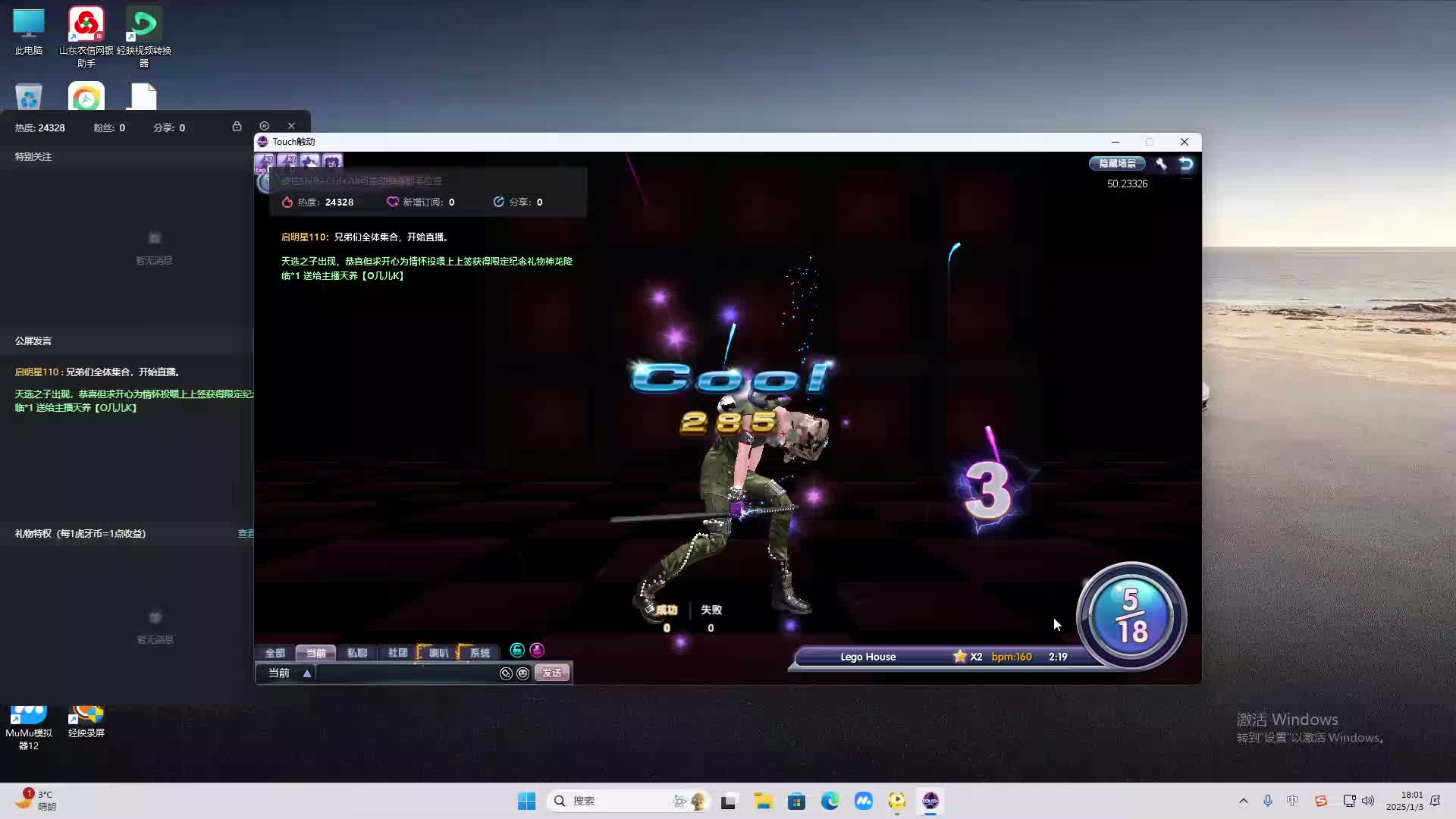 欢迎来到我是一颗小虎牙的直播间-片段2