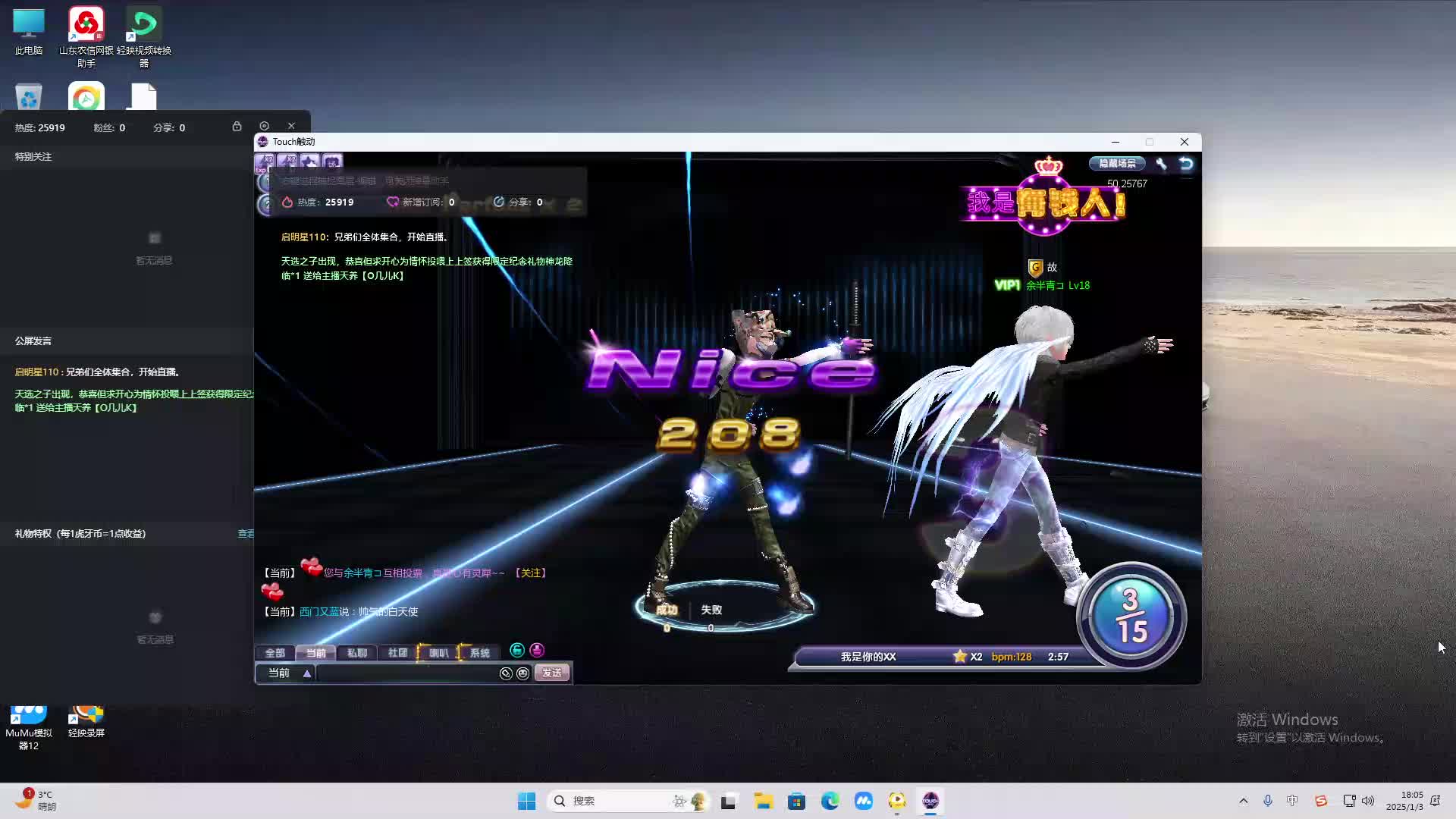 欢迎来到我是一颗小虎牙的直播间-片段2