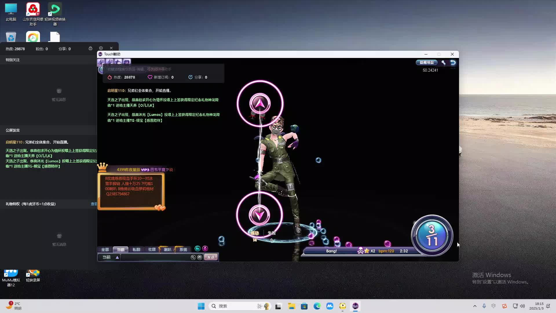 欢迎来到我是一颗小虎牙的直播间-片段2