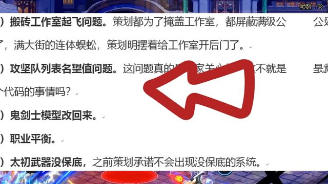 DNF：聆听计划“5大问题”出炉！策划承诺必答题，答案已经出炉了