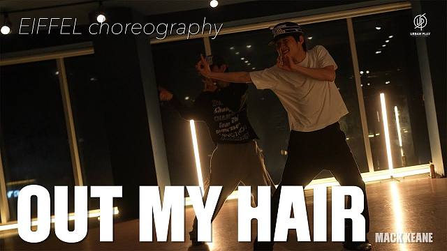 OUT MY HAIR - MACK KEANE ⧸ EIFFEL Choreography ⧸ U