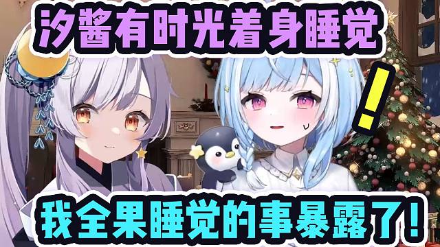 星宫家的2024圣诞小剧场