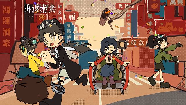 《重返未来：1999》新春舞蹈动画：片场花絮